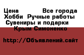 Predator “Square Enix“ › Цена ­ 8 000 - Все города Хобби. Ручные работы » Сувениры и подарки   . Крым,Симоненко